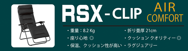 RSX CLIP AIR COMFORT