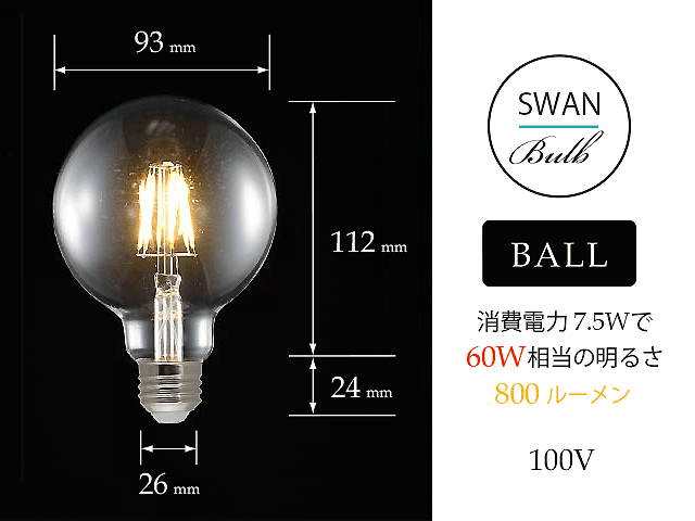ボール LED電球 スペック